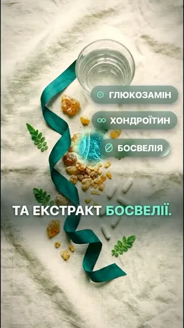 Кадр: вода в склянці, інгредієнти й підпис «та екстракт босвелії»