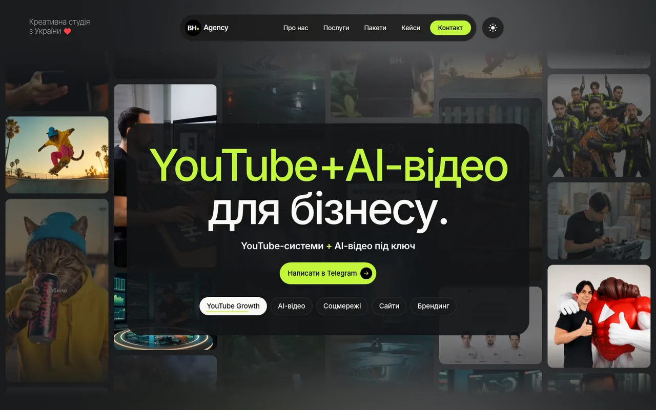 Головна сторінка BH Agency v2.0, 1440 px, темна тема