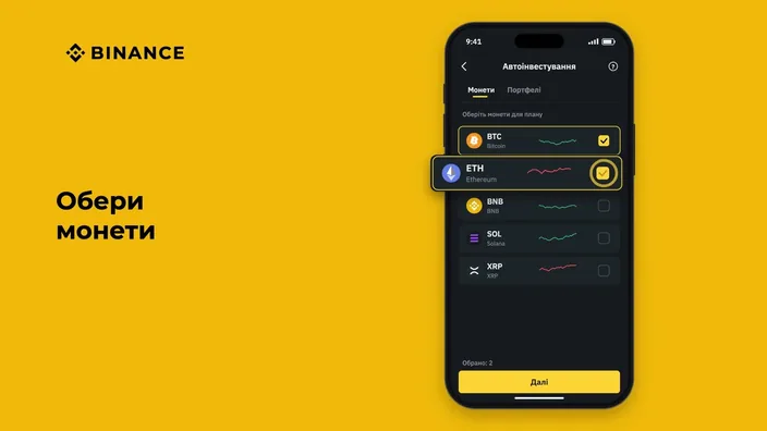 Binance Ukraine: кадр 1