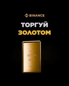 Binance Ukraine: кадр 3