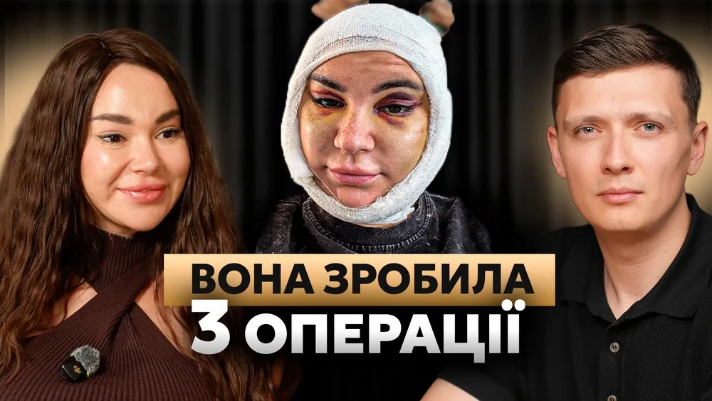 Обкладинка відео «Вона зробила 3 операції»