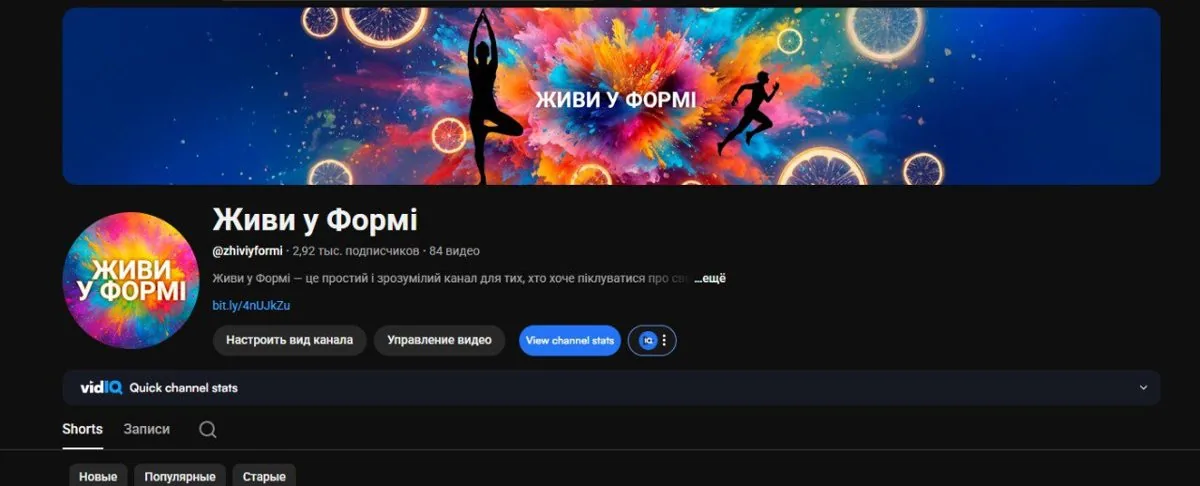 Канал «Живи у Формі» на 25.02.2026: 2,92 тис. підписників