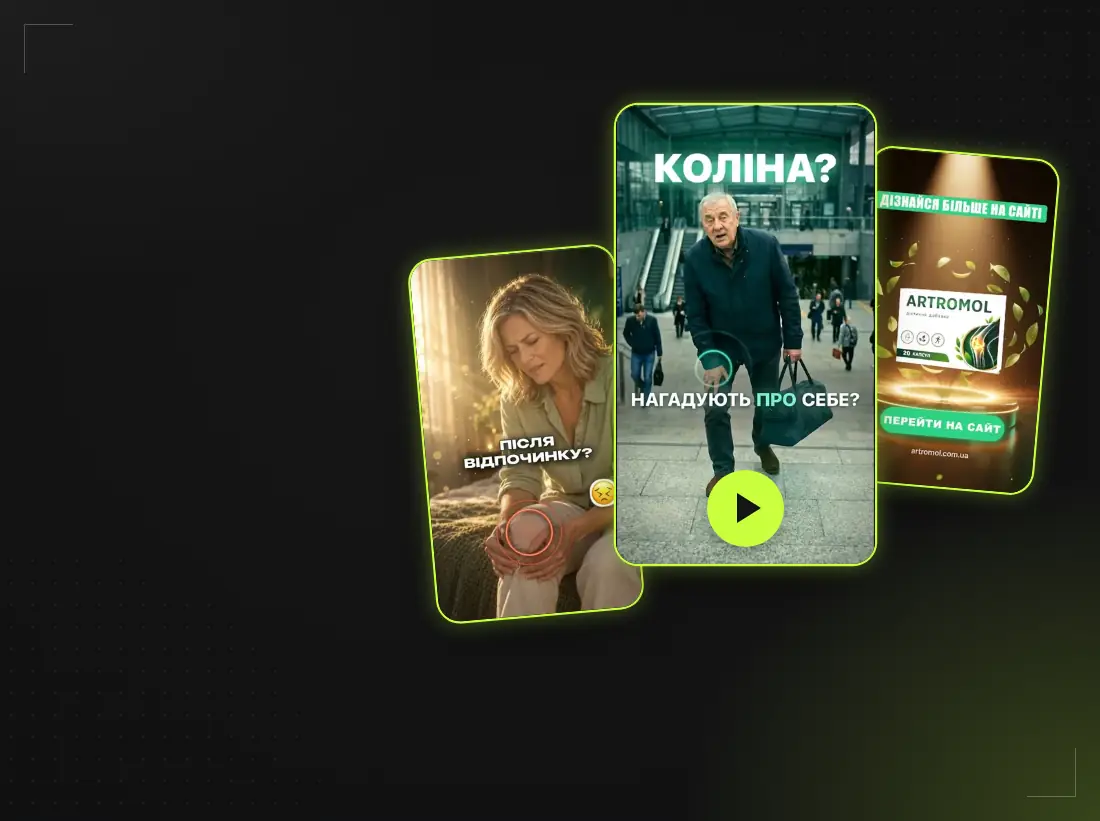 Обкладинка кейсу Artromol: кадри рекламних роликів, хук «КОЛІНА?» і 3D-пачка Artromol на подіумі