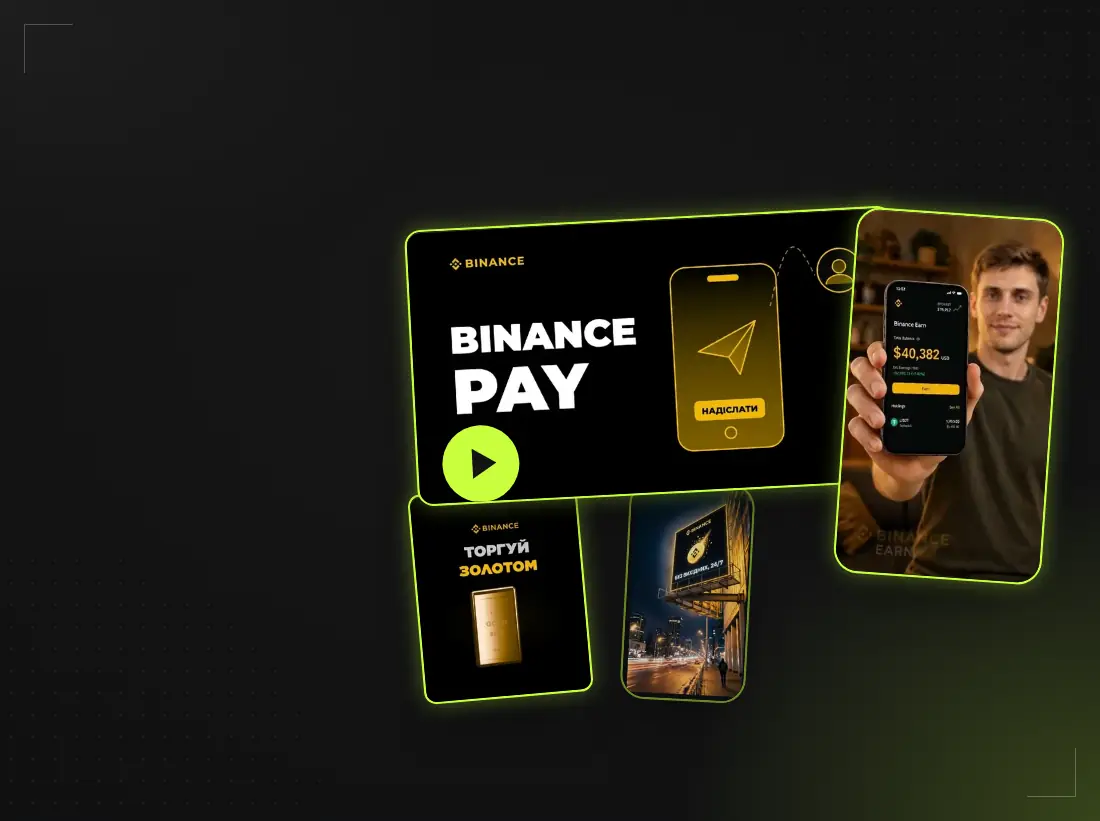 Роботи для Binance Ukraine: кадр туторіалу Binance Pay, тестовий ролик Binance Earn, реклама «Торгуй золотом», яхта Binance Earn і нічний білборд «Без вихідних, 24/7»