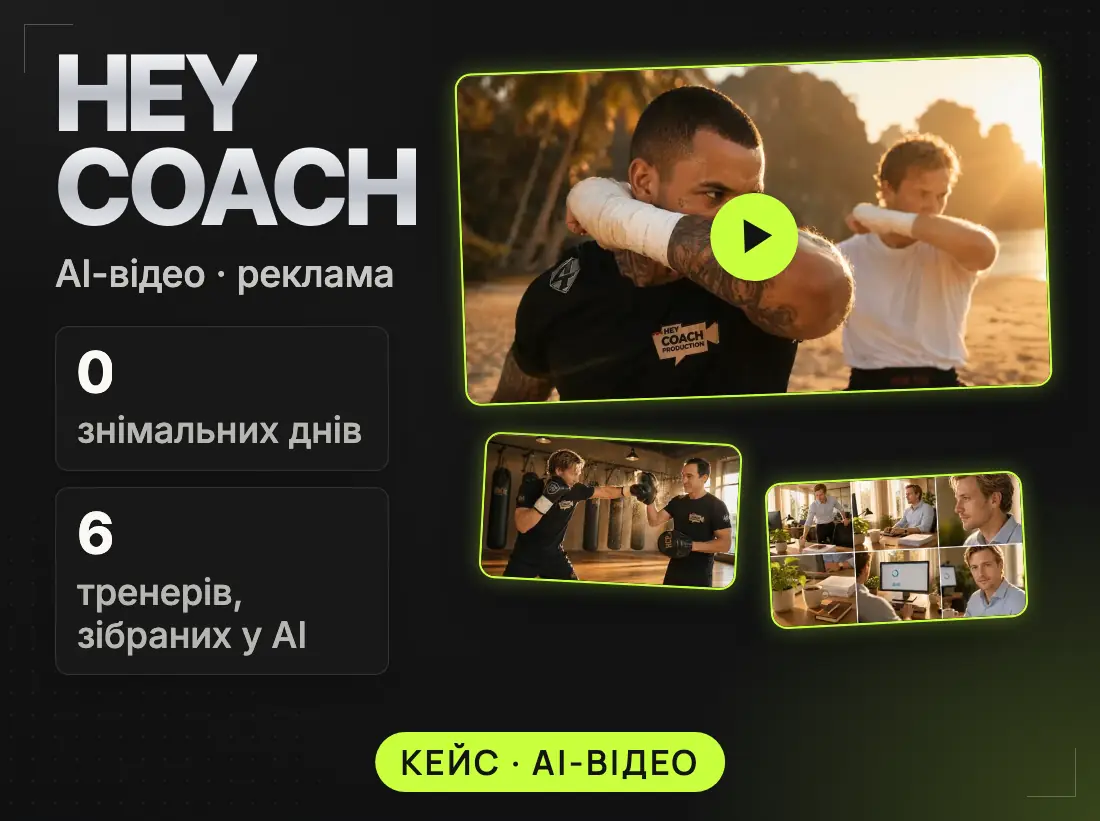 Кадр рекламного ролика Hey Coach: боєць у стрибку з коліном і тренер на тлі гір
